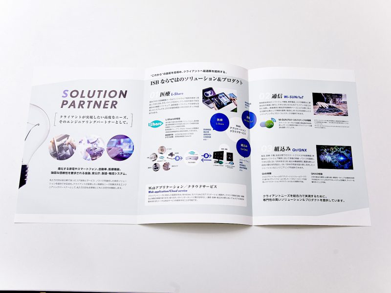 ITシステム会社のパンフレット・A3三つ折り中面ページデザイン