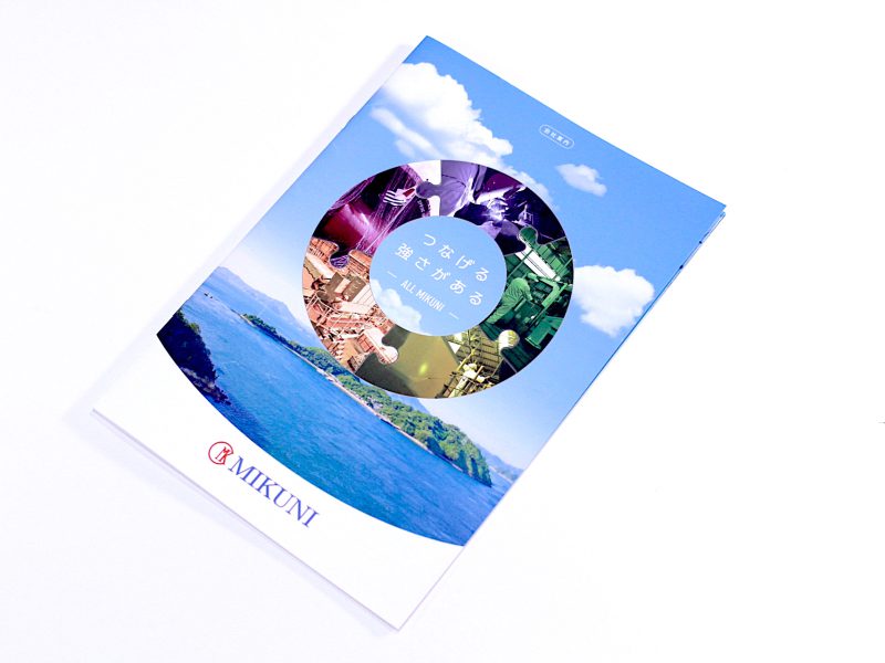 パンフレット表紙全景