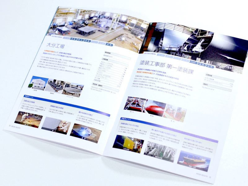 会社案内パンフレット・事業概要ページ