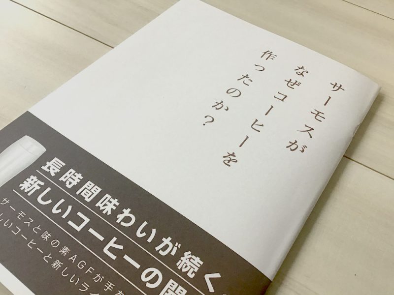 へえ そうなんだ をブランド感たっぷりに紹介 キャッチーなコピーに その先を読んでみたくなるパンフレット わかりやすいパンフレット作成 パンフレット作成ラボ コンペで平均5 8提案 100人のデザイナー