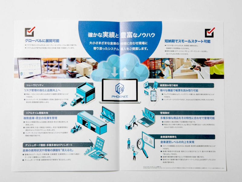 ITシステム・サービス紹介パンフレット中面デザイン