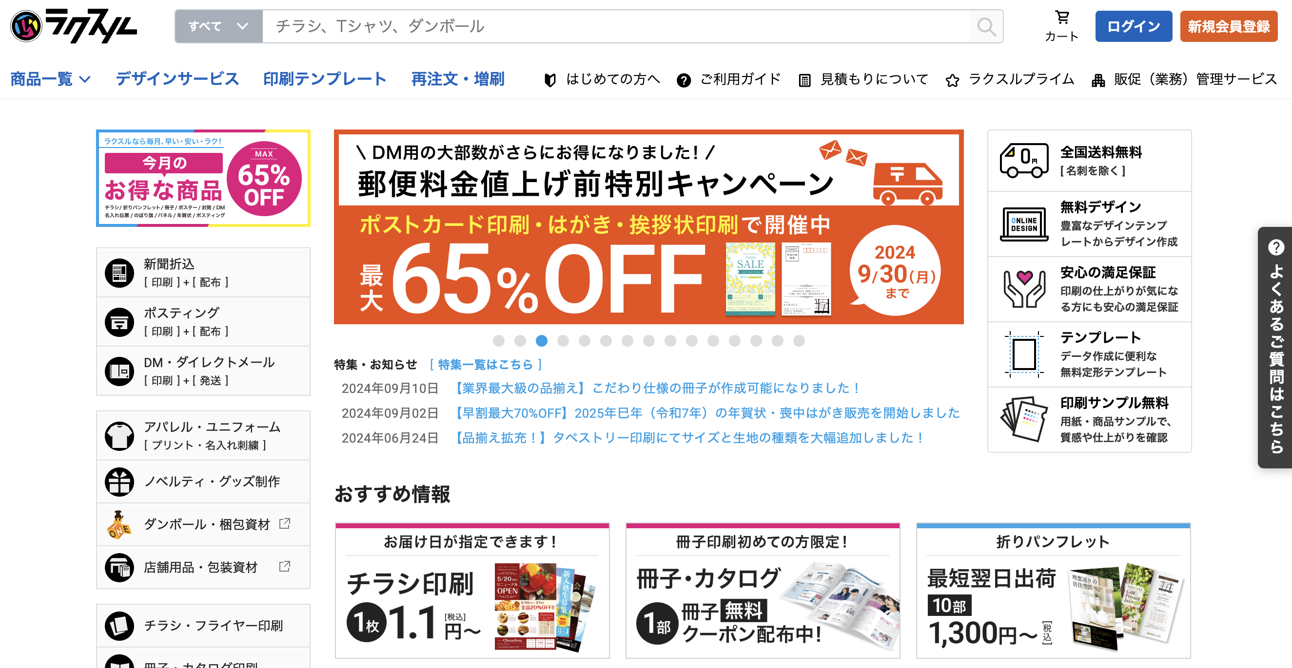 パンフレット作成でホントに使える「無料ソフト＆アプリ」４選 | 複数コンペの100人のデザイナー