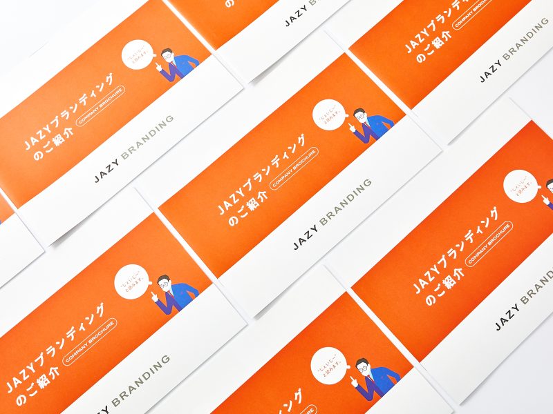 パンフレット表紙