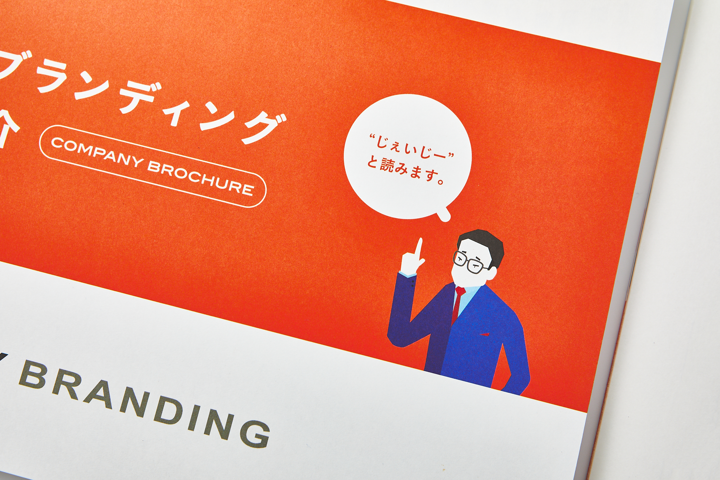 表紙の仕掛け