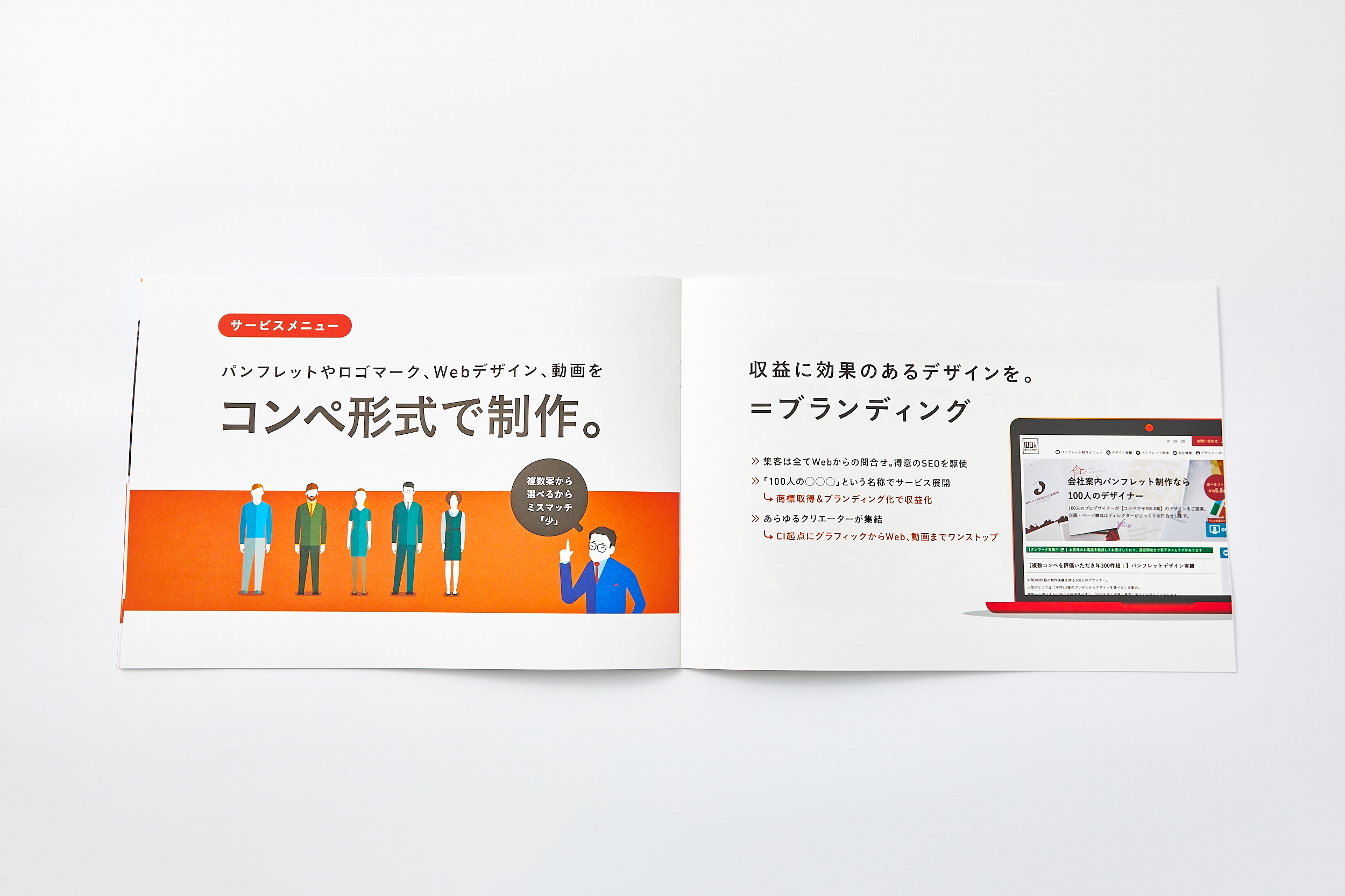 パンフレット中面デザイン