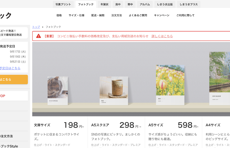 写真集や実績集が作れるサービスサイト