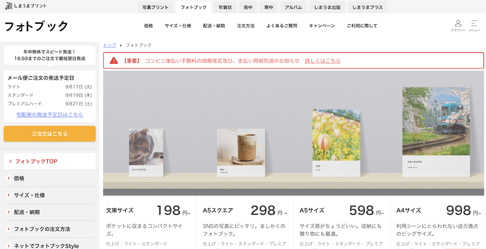 写真集や実績集が作れるサービスサイト