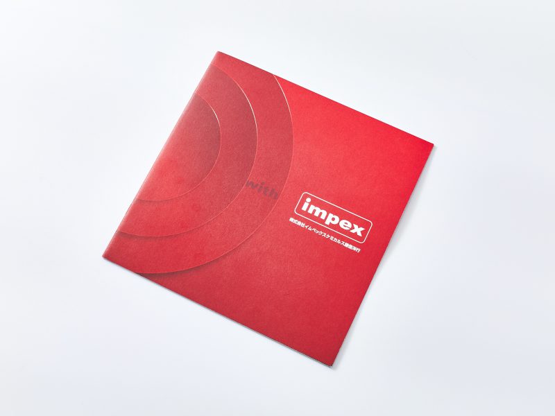 食品・化学会社・企業パンフレット表紙