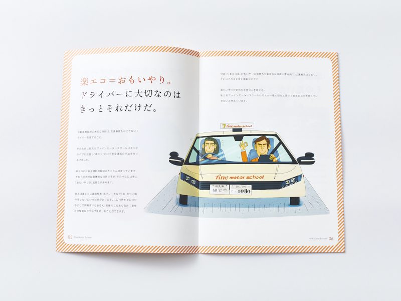 コンセプトブック・イラスト面