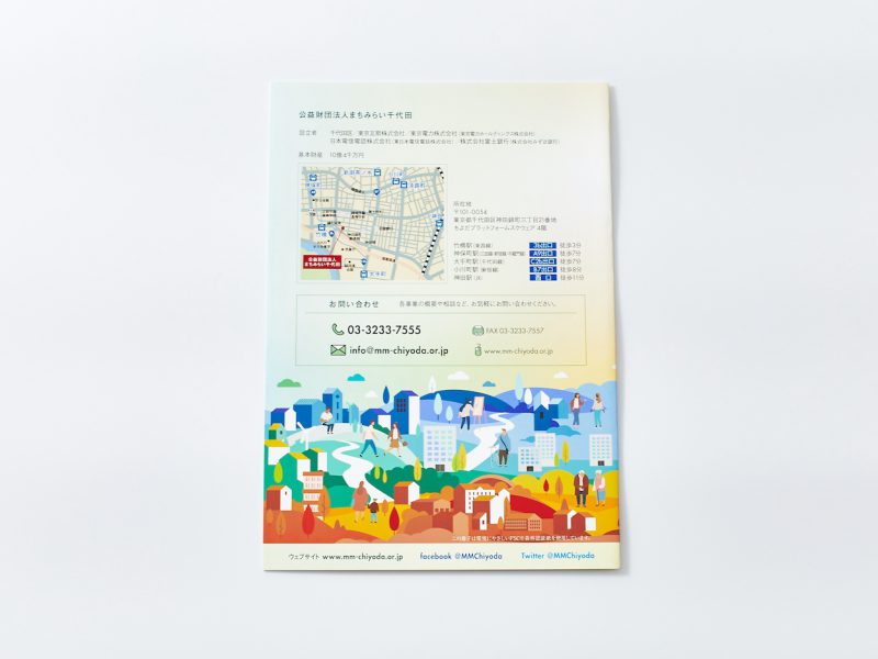官公庁・自治体パンフレット・裏面デザイン