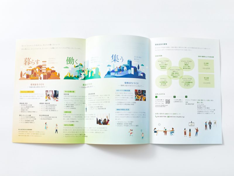 官公庁・自治体パンフレット・巻き三つ折り中面展開ページ