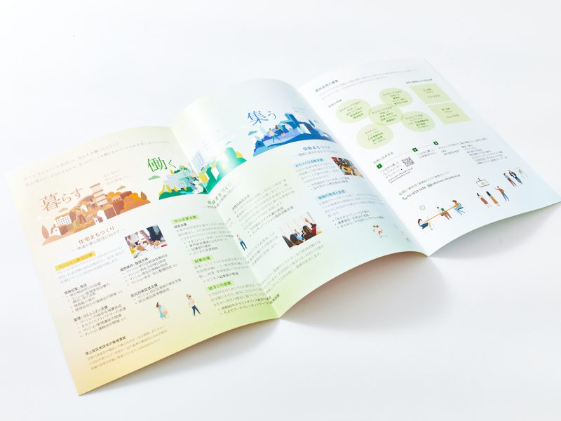 官公庁・自治体パンフレット・巻き三つ折り・中面ページ斜めから撮影