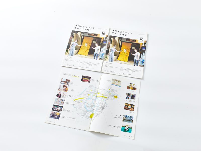 定期刊行物・会報誌・フリーペーパーの表紙と中面