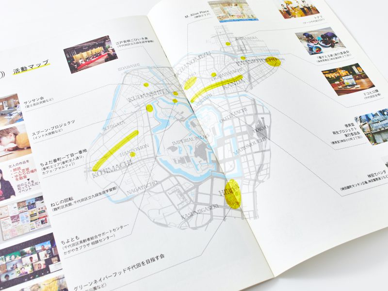 定期刊行物・会報誌・フリーペーパーを楽しく見せるレイアウト