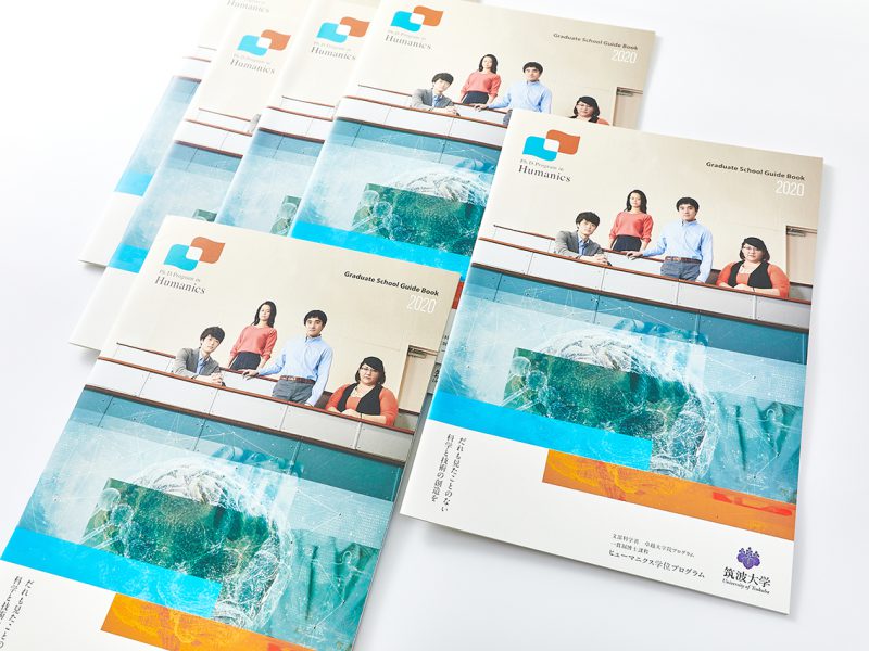 学校案内パンフレット・入学案内の表紙デザイン