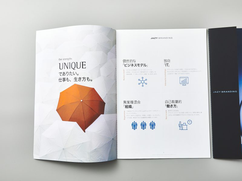会社案内パンフレット・見開きページデザイン