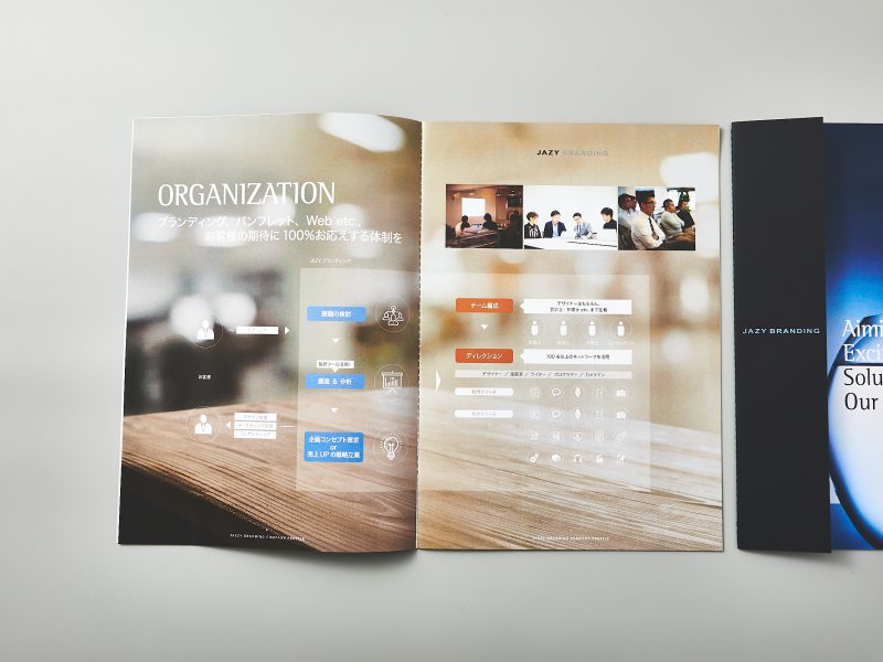 会社案内パンフレット・特長ページデザイン