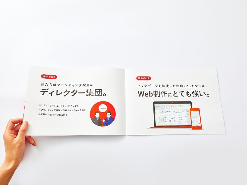 会社案内パンフレット・特長紹介ページ