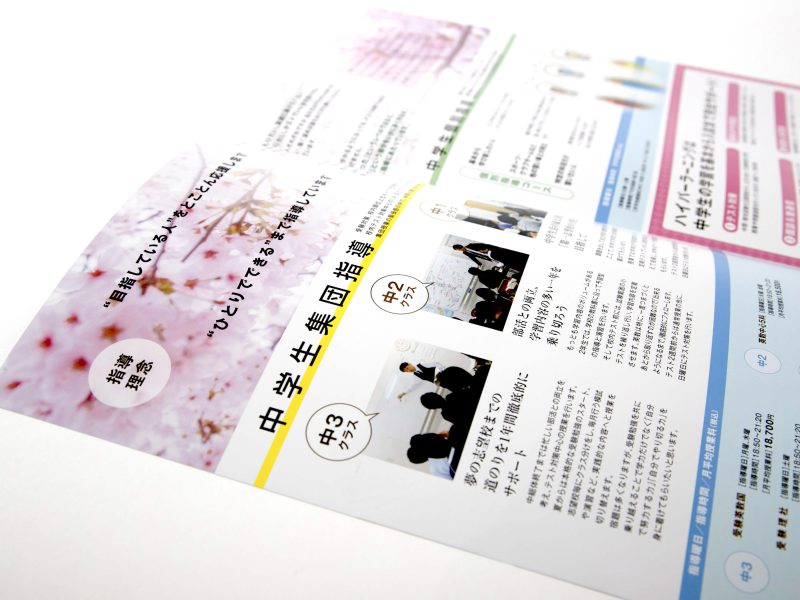 塾パンフレット（仙台市の学習塾）・中面イメージ