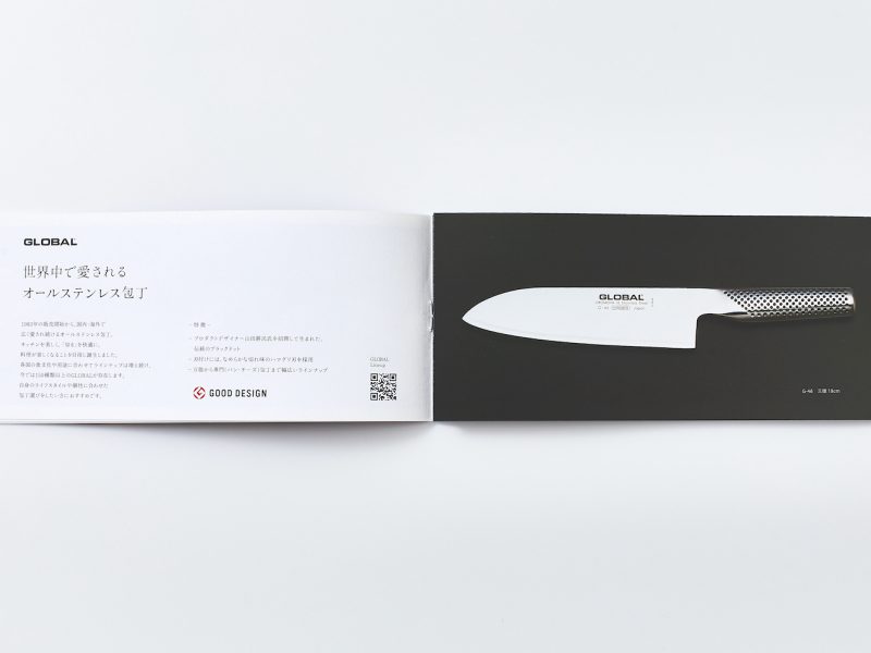 製品ブランドブックステンレス包丁紹介ページデザイン