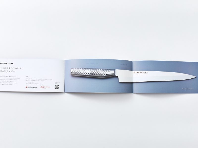 製品ブランドブックステンレス包丁2紹介ページ「方観音折加工」デザイン