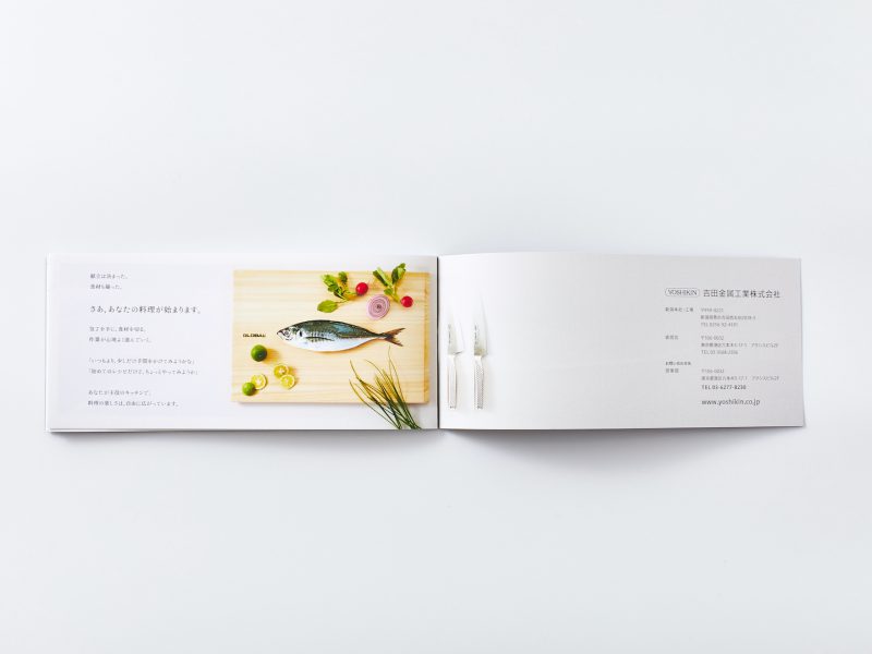 ブランドブック製品コンセプトページデザイン