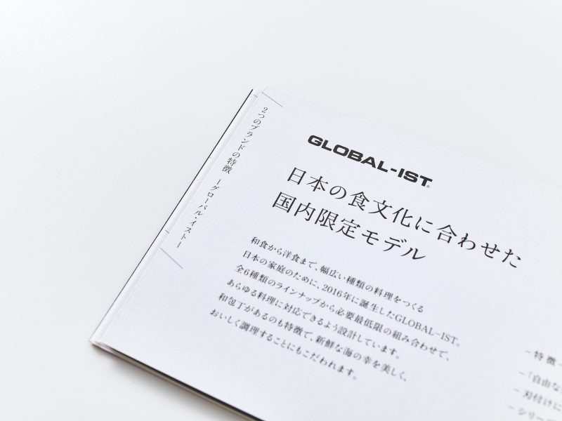 パンフレット用紙アップ