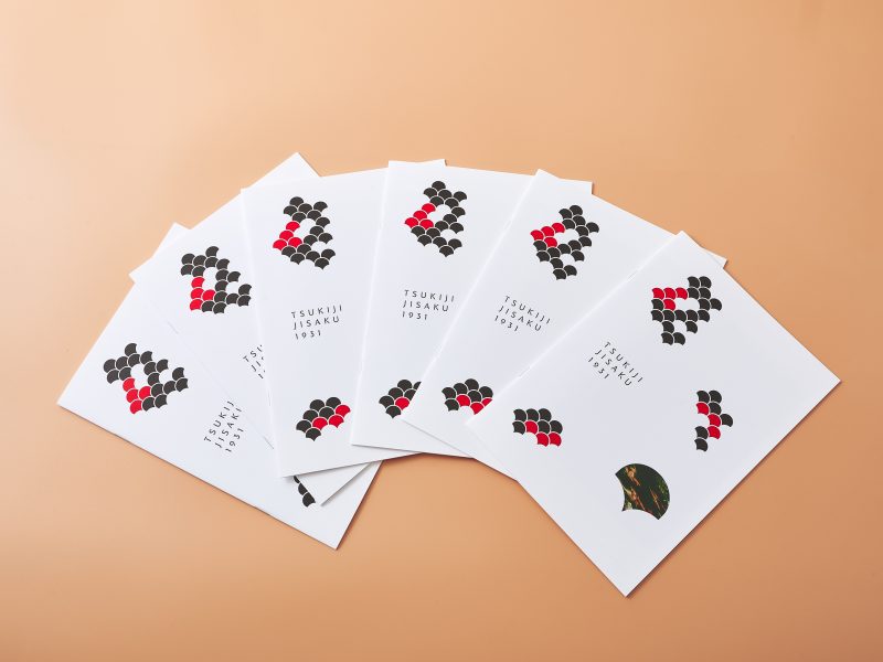 築地の料亭のぶランダルパンフレットデザイン