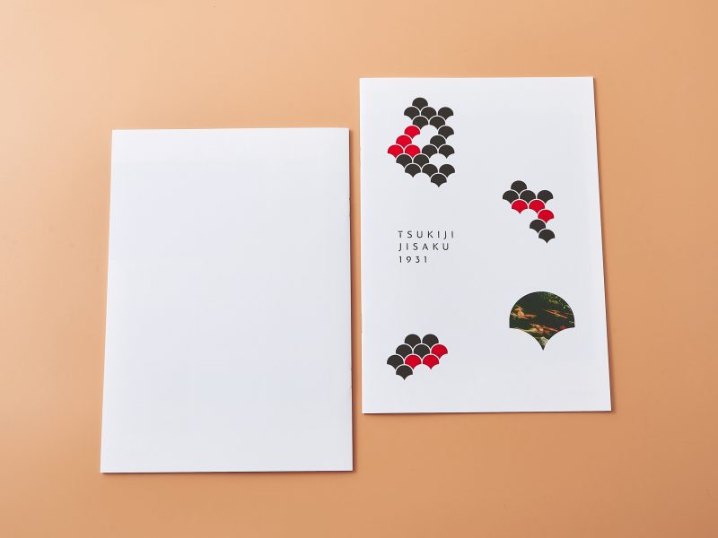 飲食店パンフレット表紙・裏表紙