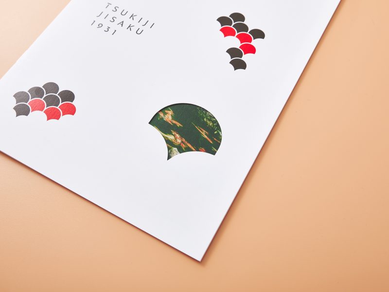 料亭・飲食店パンフレット表紙のトムソン加工