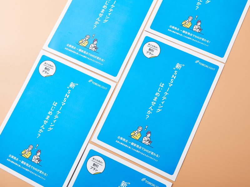 SNSマーケティング企業パンフレット表紙