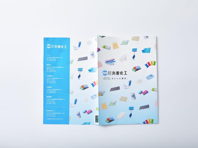 カラフルな商品カタログ表紙