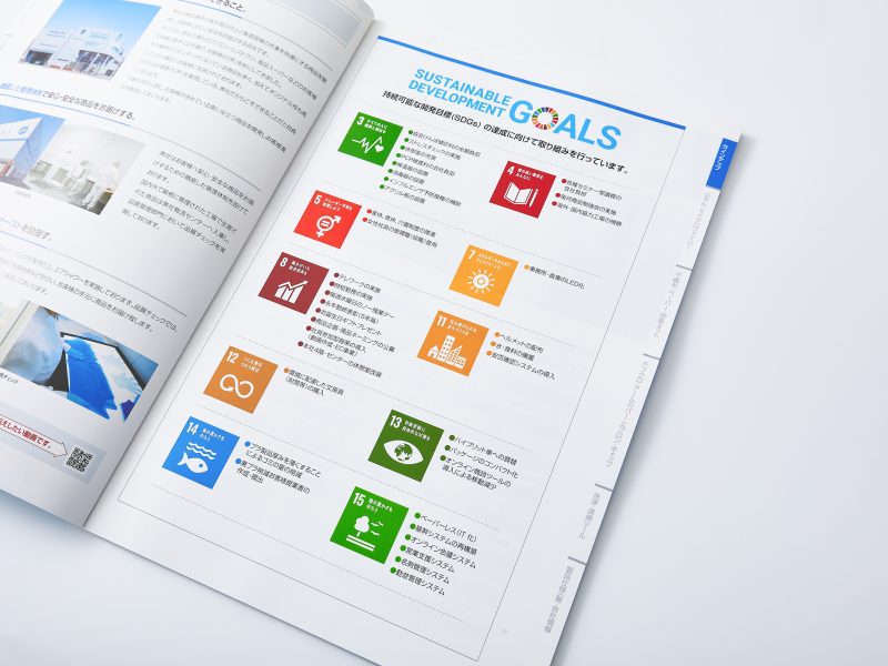 商品カタログ中面