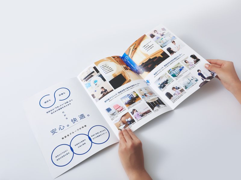 医療法人パンフレット三つ折り中面