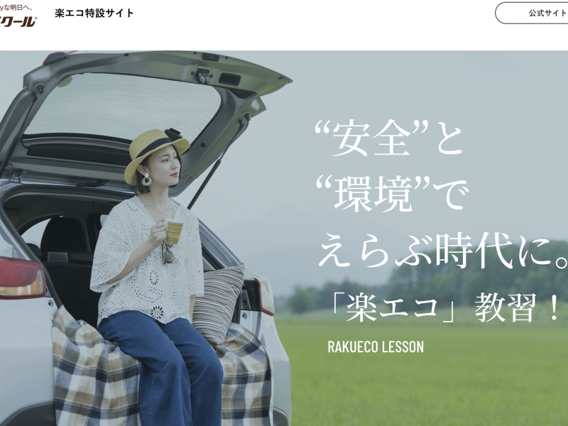 ブランディング・WEBサイト