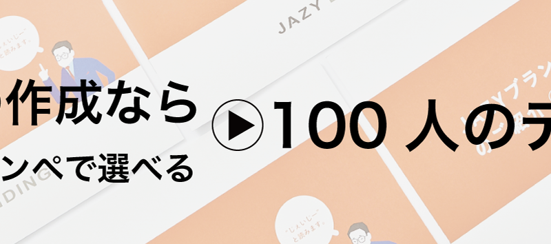 会社案内パンフレットへのリンクはこちら