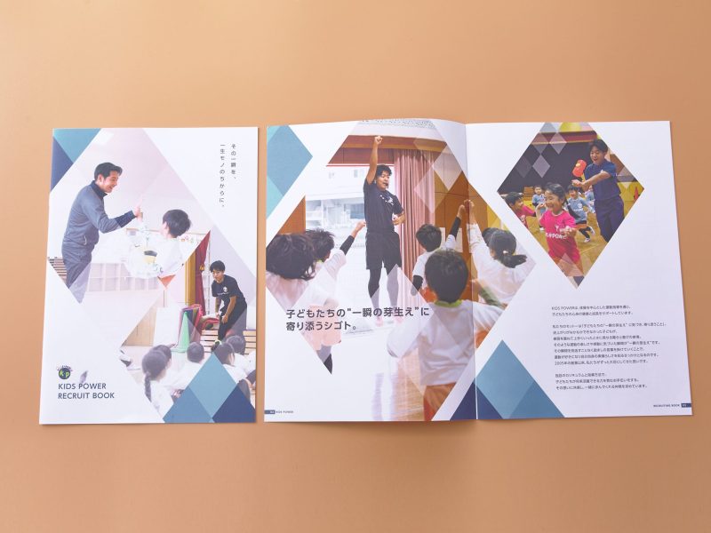 スポーツ施設採用パンフレット表紙と見開き