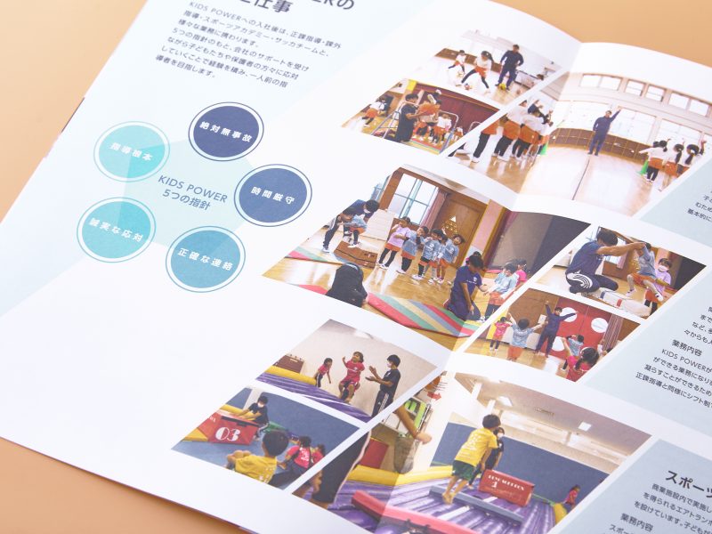 スポーツ施設採用パンフレット中面