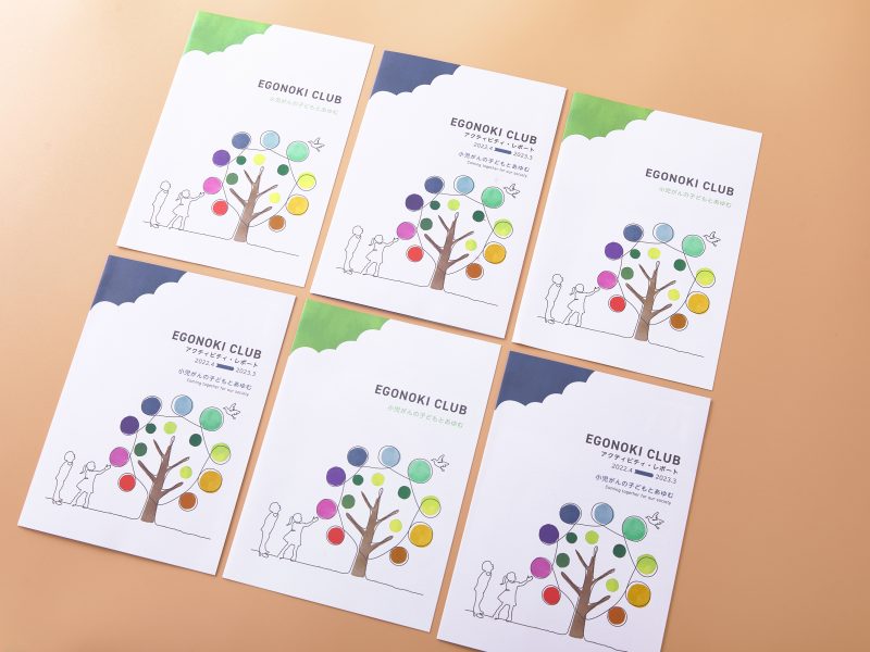 NPO法人様のパンフレット表紙