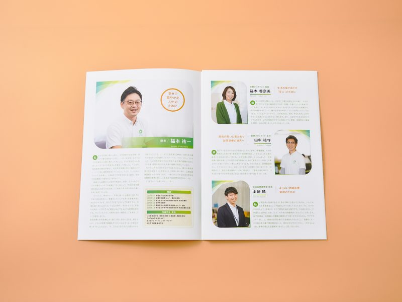 在宅医療クリニックパンフレット中面デザイン