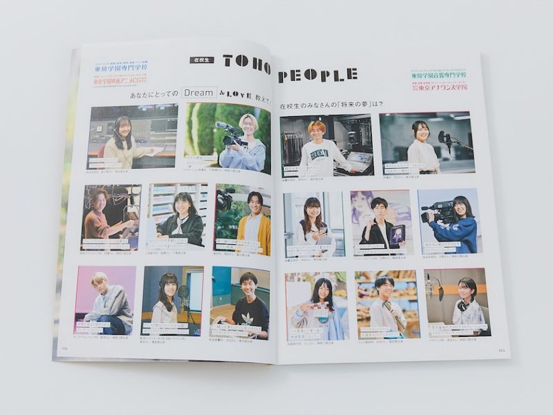 専門学校入学案内パンフレット・企画ページ１