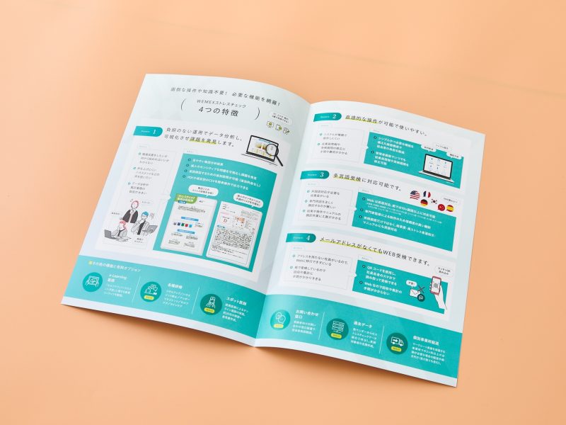 パンフレット中面参考