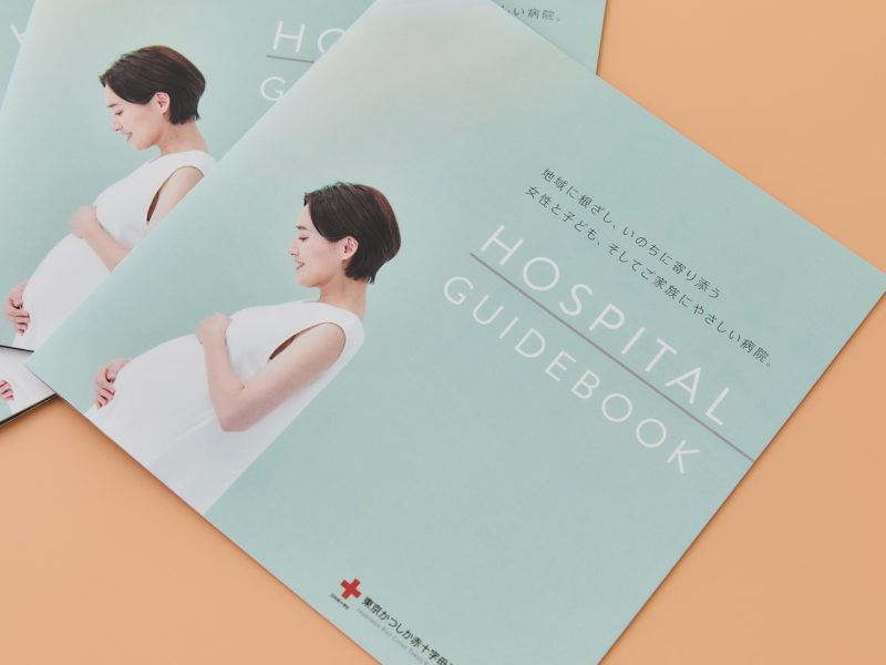 病院パンフレット表紙デザイン事例