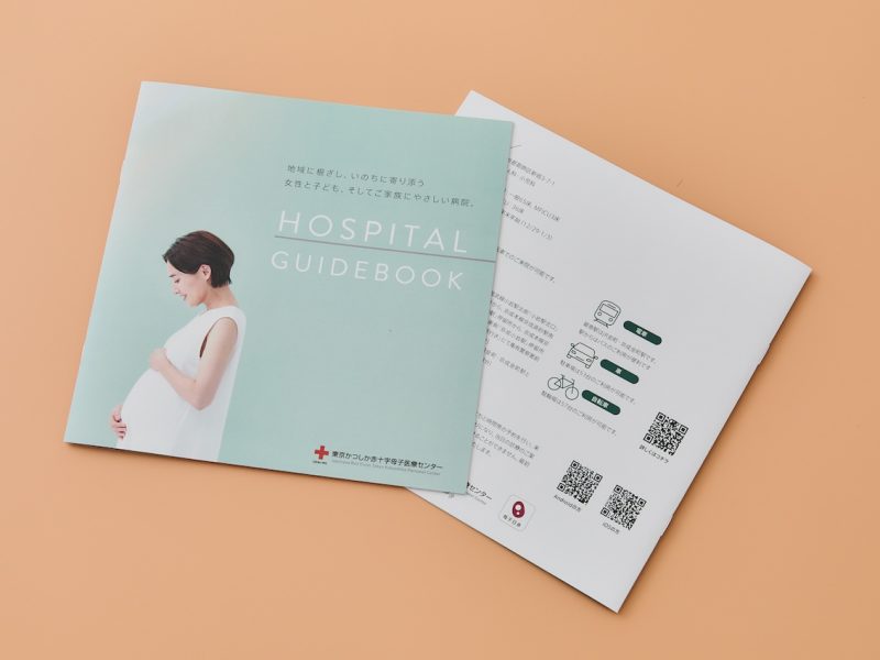 病院パンフレット表紙・裏表紙デザイン事例