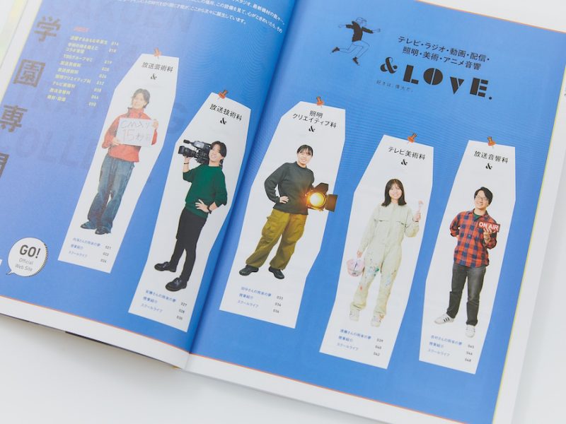 専門学校入学案内パンフレット・学科紹介扉ページ