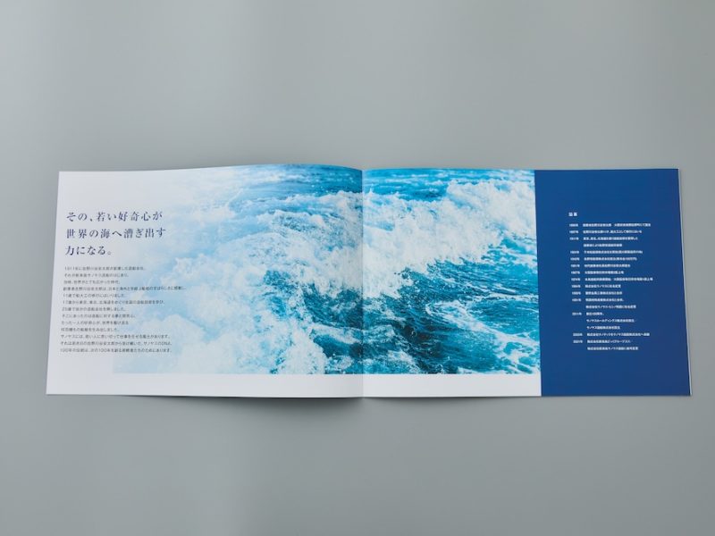 スタンダードな会社案内パンフレット見本：見開きページデザイン