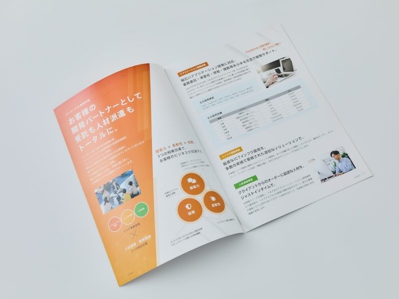 採用パンフレットを兼ねた会社案内見本：見開きページ